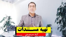 تهیه مستندات ساختمان در حال اجرا