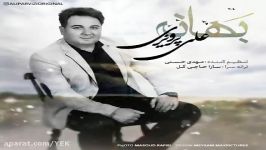 آهنگ علی پرویزی  بهانه