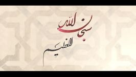 Sami Yusuf  Al Hamdulillah Official Lyric Video س