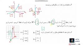 ریاضی پایه هفتم  فصل ۸  قسمت دوازدهم  مدرس سید امین نژادهاشمی