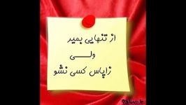 تو رسیدی....علی قرایی منش