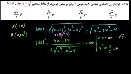 پاسخ مولتی مدیا آزمون 10 بهمن قلمچی به روش مهندس مهربان