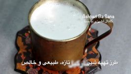 طرز تهیه شیر نارگیل تازه، طبیعی خالص  Homemade Fresh Coconut Milk
