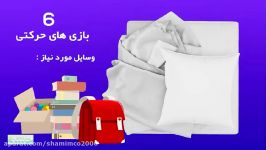 در روزهای کرونایی چگونه فرزندان خود را سرگرم کنیم 2