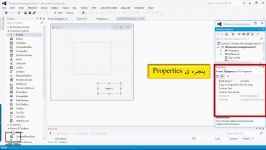 آشنایی IDE ویژوال استودیو در پروژه های ویندوزی بخش دوم