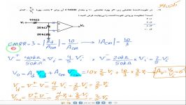 حل سوال کنکور دکتری 94 آپ امپ توسط استاد مهرداد ایمانی