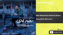 Roozbeh Bemani روزبه بمانی  من باهاش کار دارم این روزا 