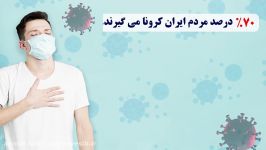 آمار وحشتناک مرگ میر کرونا طرحی برای نابودی کرونا