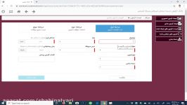 آموزش استفاده سامانه برای همکاران ، پارت 3، الواری پور