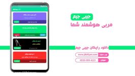 نرم افزار برنامه نویسی بدنسازی هوشمند  اپلیکیشن جیبی جیم