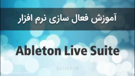 آموزش کرک فعال سازی نرم افزار Ableton Live Suite