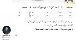 ریاضی پایه نهم  فصل ۶  قسمت چهارم  مدرس سید امین نژادهاشمی