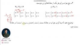 ریاضی پایه نهم  فصل ۶  قسمت پنجم  مدرس سید امین نژادهاشمی