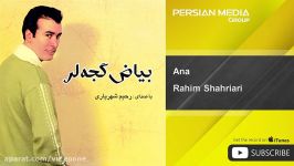 Rahim Shahriari  Ana رحیم شهریاری  آنا 