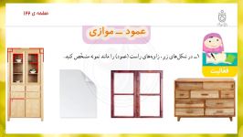 حل تمرینات کتاب ریاضی چهارم ابتدایی صفحه 122