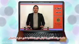 سلسله برنامه آشنایی هوش های چندگانه قسمت چهارم 