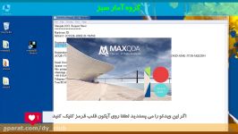 آموزش نحوه نصب فعال سازی نامحدود نرم افزار مکس کیودا 2018Maxqda 2018.1.1