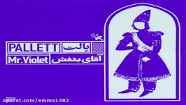 آهنگ گروه پالت هزارتا قصه A Tousand Tales