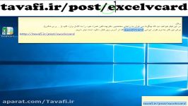 نرم افزار تبدیل فایل اکسل به دفترچه تلفن اندروید فارسی  برعکس