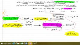 تحلیل مسئله ترکیبی اسیدباز استوکیومتری مهندس محمدرضا جمشیدی