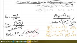 تحلیل مسئله ترکیبی اسیدباز ثابت یونش مهندس محمدرضا جمشیدی