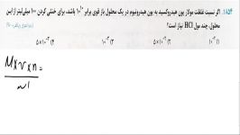 آموزش حل سوال مسئله خنثی سازی اسید باز