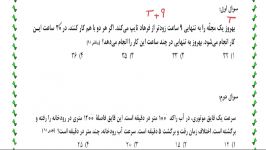 پاسخ تشریحی سری چهارم جمعبندی معادلات نامعادلات کنکور