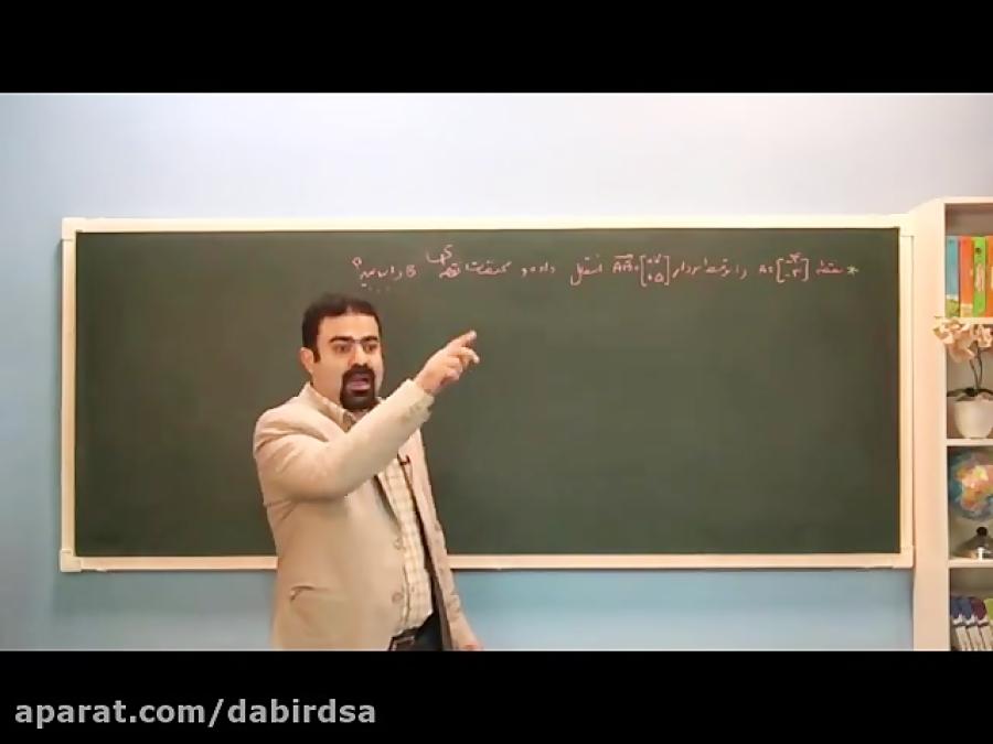 فیلم آموزشی آنلاین ریاضی هفتم  دانلود فیلم های درسی در Lohegostaresh.com