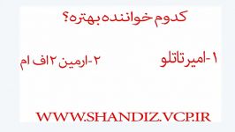 نظر سنجی حتما شرکت کنین