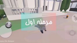 گیم پلی مرحله اول Mansion بازی Human fall flat توسط دکتر اسنایپر