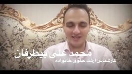 حسن معاشرت مشاوره محمد علی بیطرفان