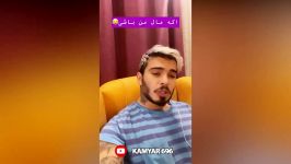 کامیار 696   دوست دختر پیله