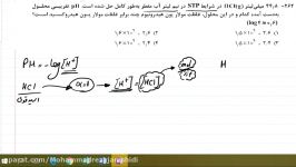 آموزش حل مسئله اسیدباز کنکور تجربی۹۸ مهندس محمدرضا جمشیدی
