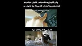 وقتی لپتاپم هنگ میکنه D