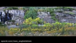 قرآن تلاوت سوره مبارکه بقره قاری استاد کریم منصوری