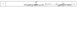 دوازدهم انسانی امتحان نهایی خرداد98 سوال2