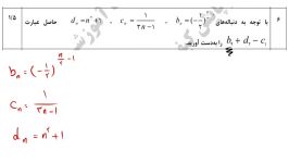 دوازدهم انسانی امتحان نهایی خرداد98 سوال6