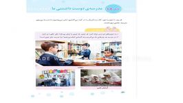 مجتمع تمام هوشمند خدیجه کبریس پایه سوم مطالعات اجتماعی درس18