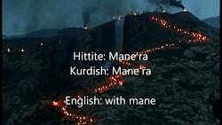 مقایسه زبان هیتی های آریایی کردی کرمانجی ترکیه