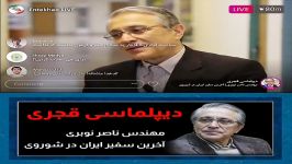 دیپلماسی قجریمهندس ناصر نوبری  آخرین سفیر ایران در شوروی