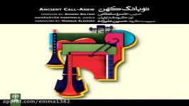 آهنگ حسین علیزاده قطعه کرشمه آلبوم نو بانگ کهن