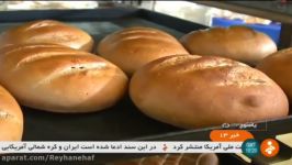 انسام طبیعت برداشت بلوط پخت نان بلوط ياسوج ايران