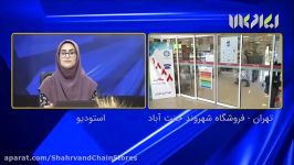 گزارش تصویری شبکه تلویزیونی ایران کالا فروشگاه شهروند جنت آباد