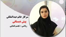 تدریس تجسم فضایی پیش دبستانی نشانه مهر