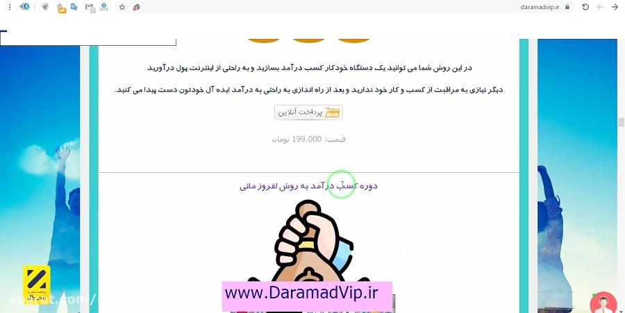 کسب درآمد اینترنتی امروزم سایت درامد VIP