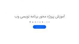 پیاده سازی فرم لاگین شفاف Html CSS