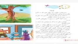 فارسی دوم ابتدایی درس نوروز