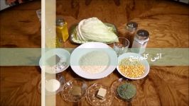 آموزش پختن طرز تهیه آش کلم Cabbage Soup  Ash Kalam