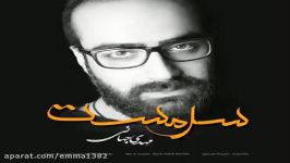 آهنگ مهدی جهانی سرمست