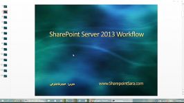آموزش WorkFlow در شیرپوینت  بخش چهارم